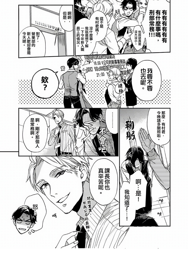 第1章：工作关系5