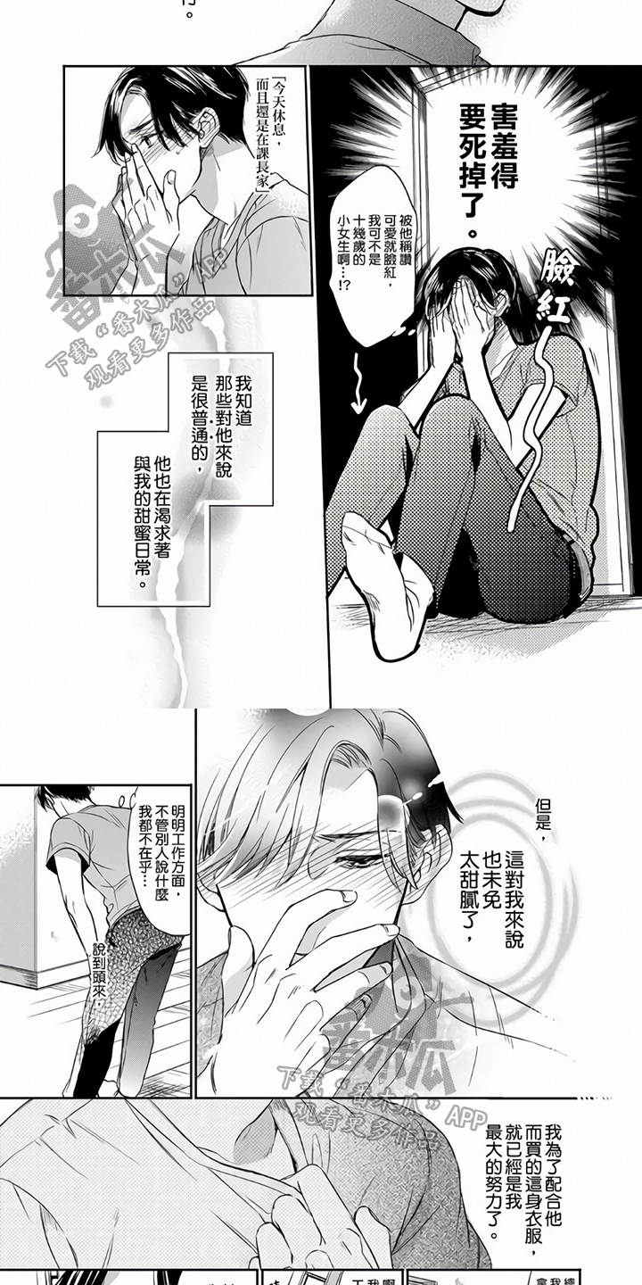 第16章：不许离开3