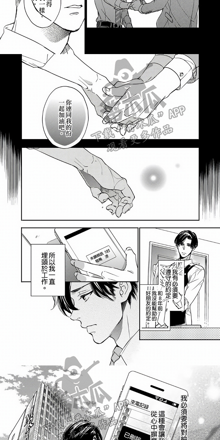 第10章：约定2