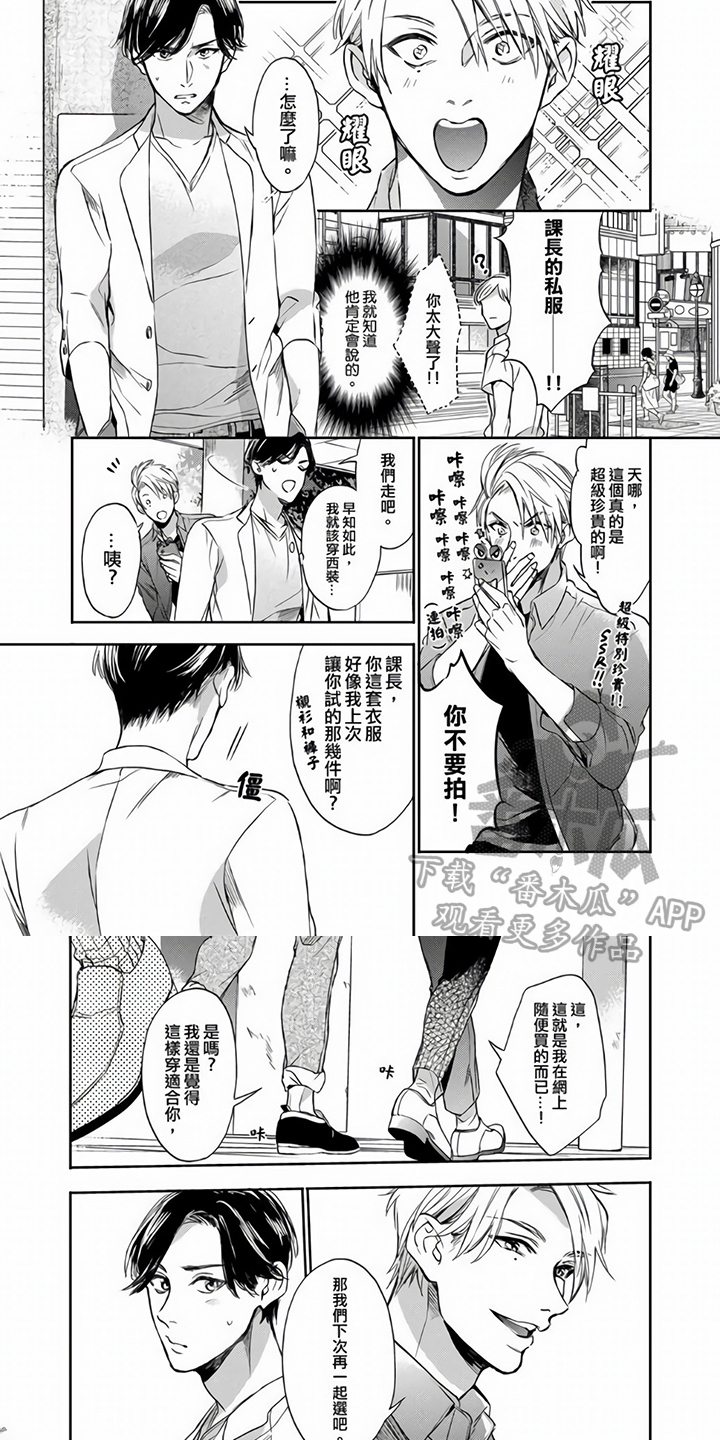 第15章：私服4