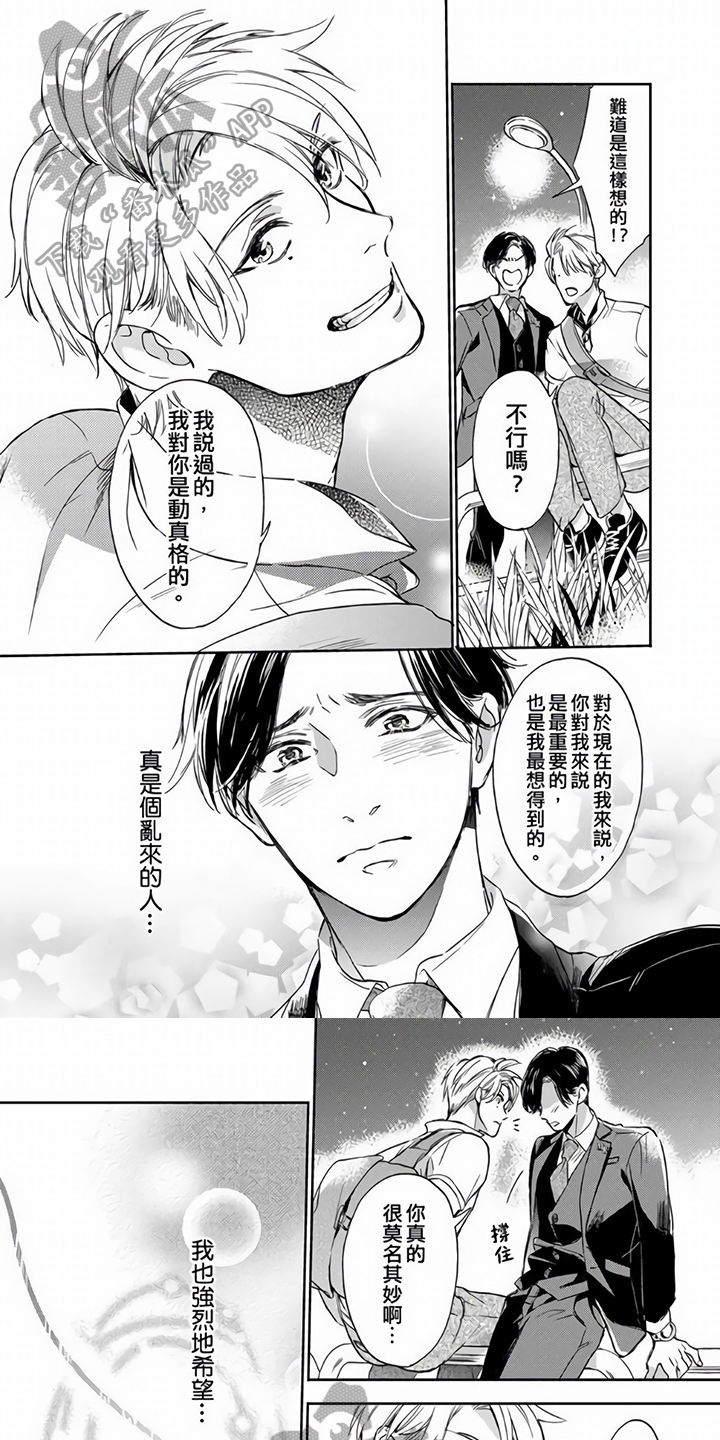 第14章：适合0