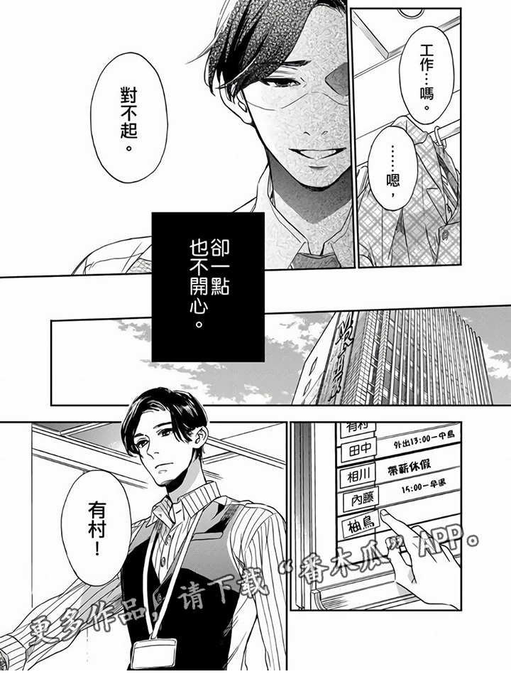 第8章：不开心5
