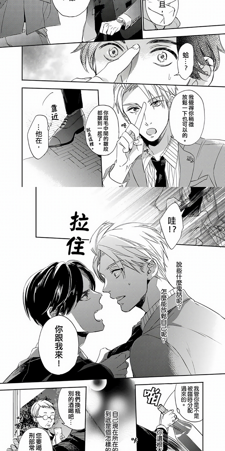 第2章：喝醉1