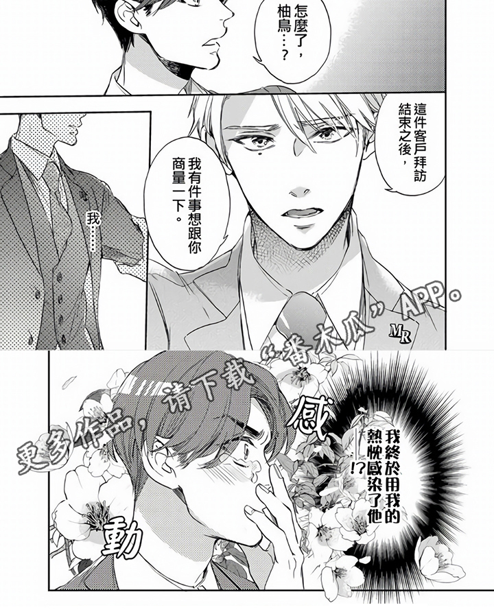 第4章：感动5