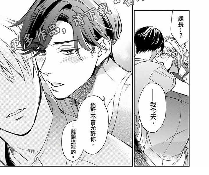 第16章：不许离开5
