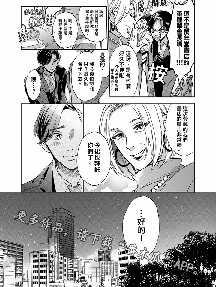 第6章：阻止5