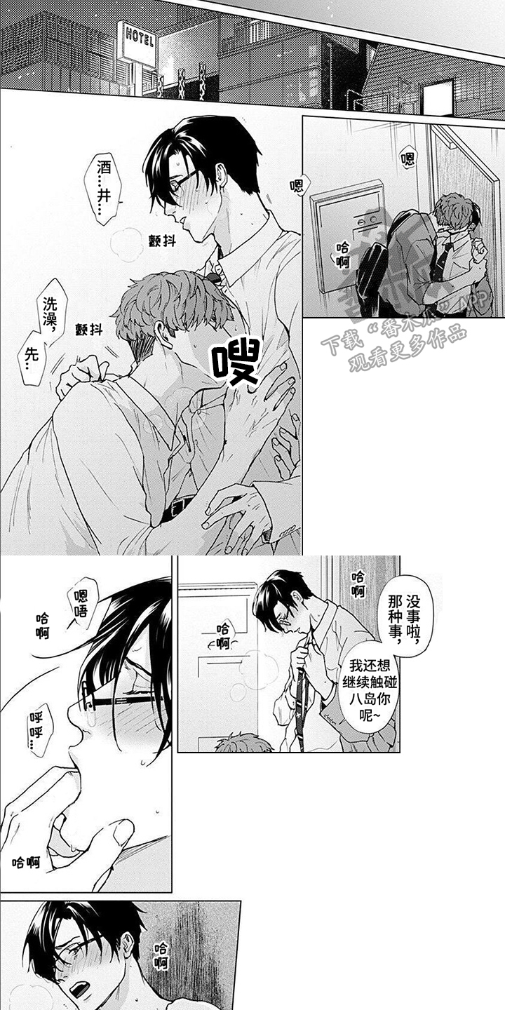 第12章：请你相信我3