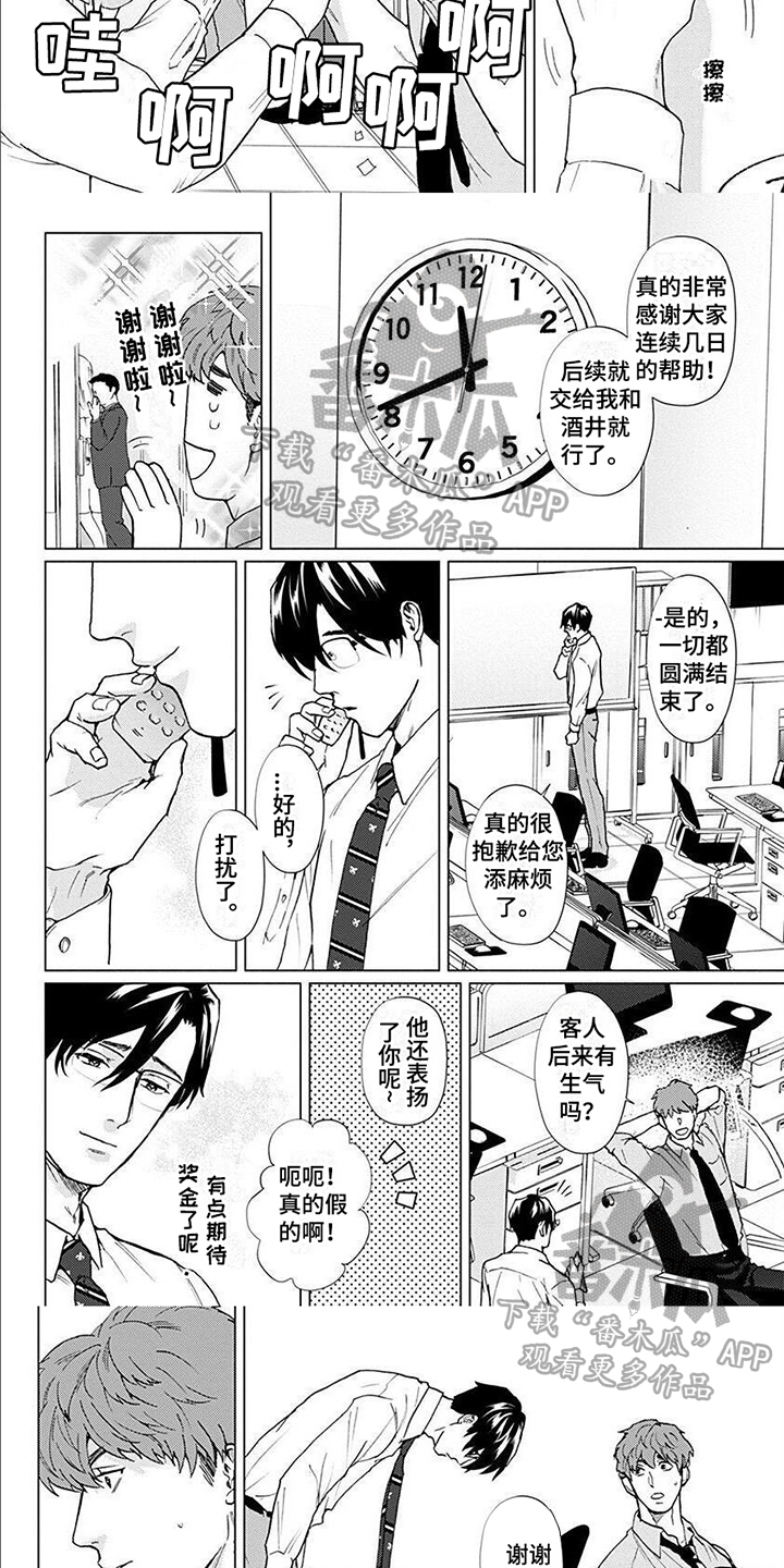第11章：真心2