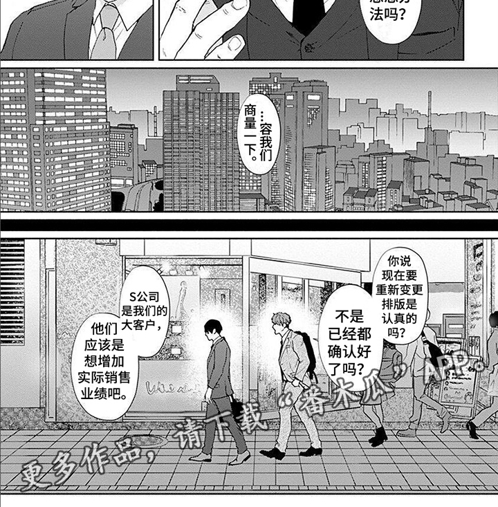 第4章：在意5