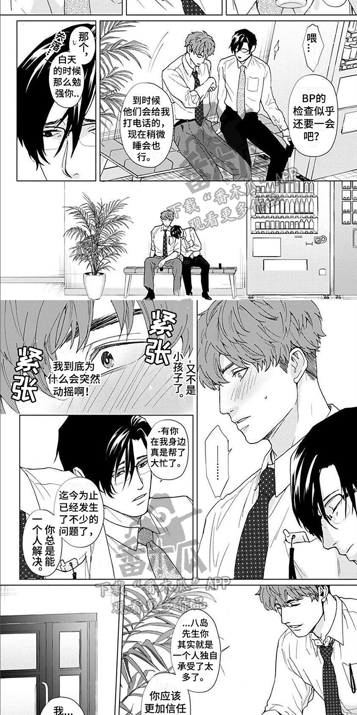 第9章：依靠1