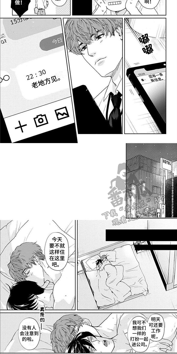 第6章：笨蛋3