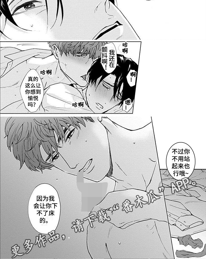 第12章：请你相信我6