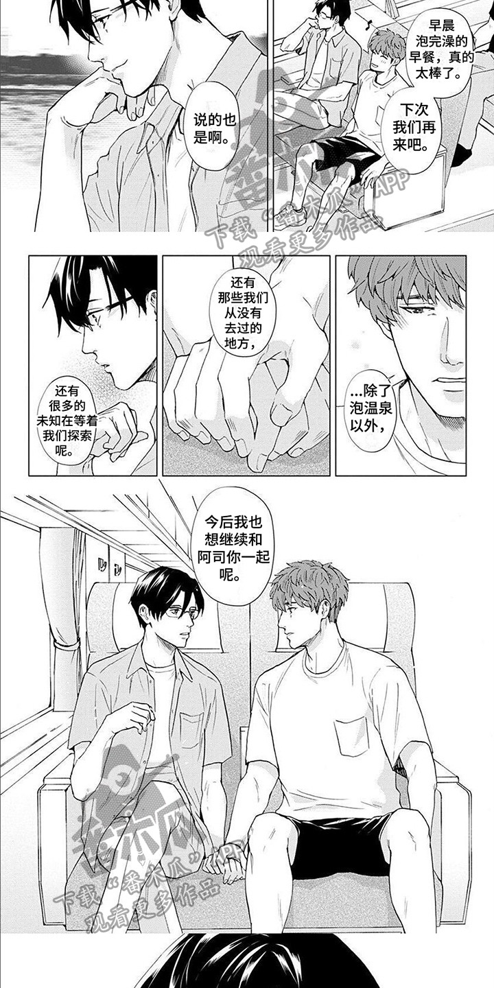 第16章：和你一起探索【完结】5