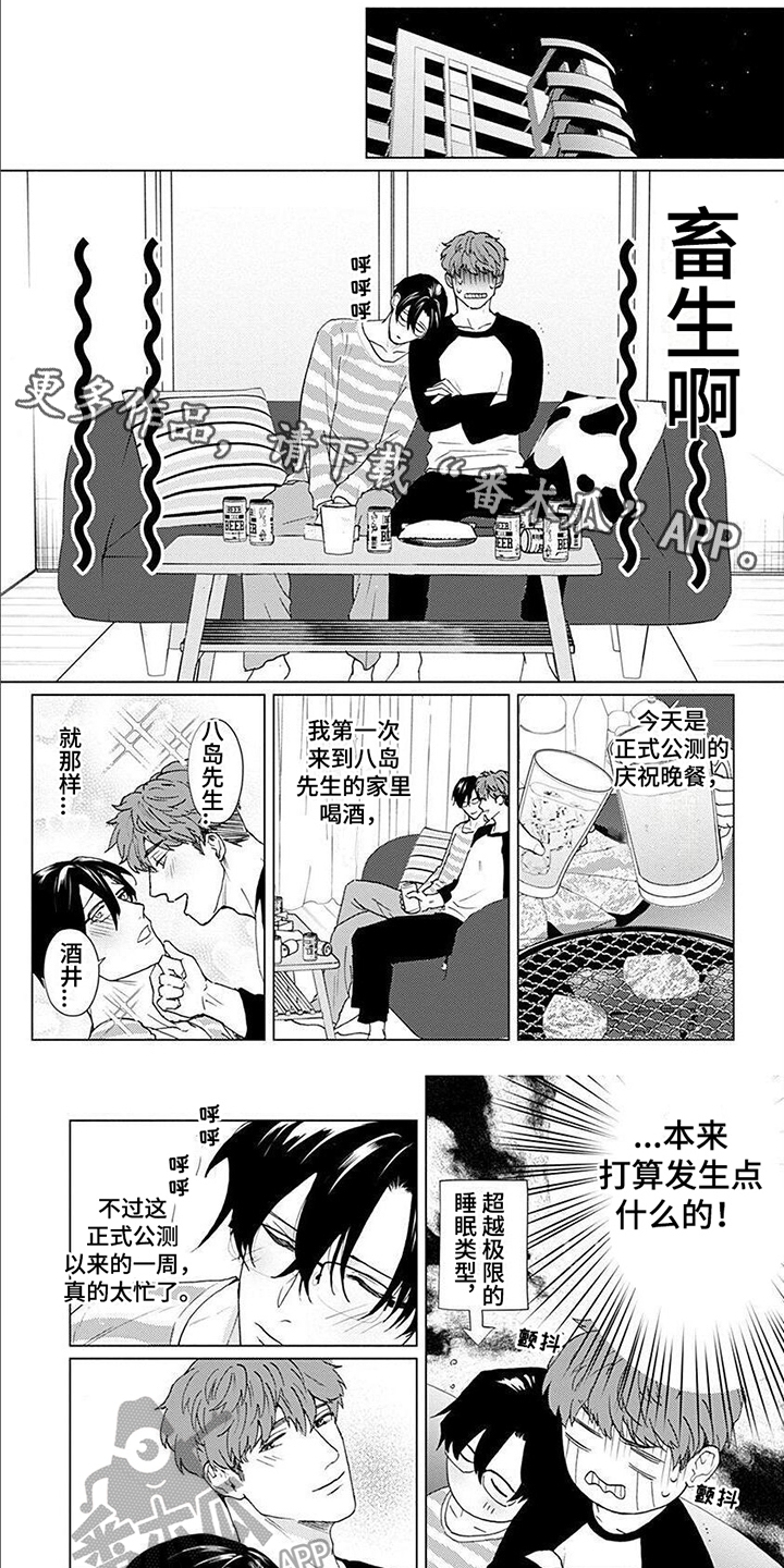 第17章：【番外】撒娇0