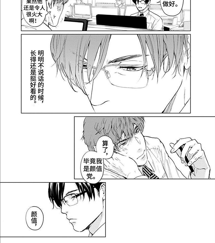 第1章：约见5