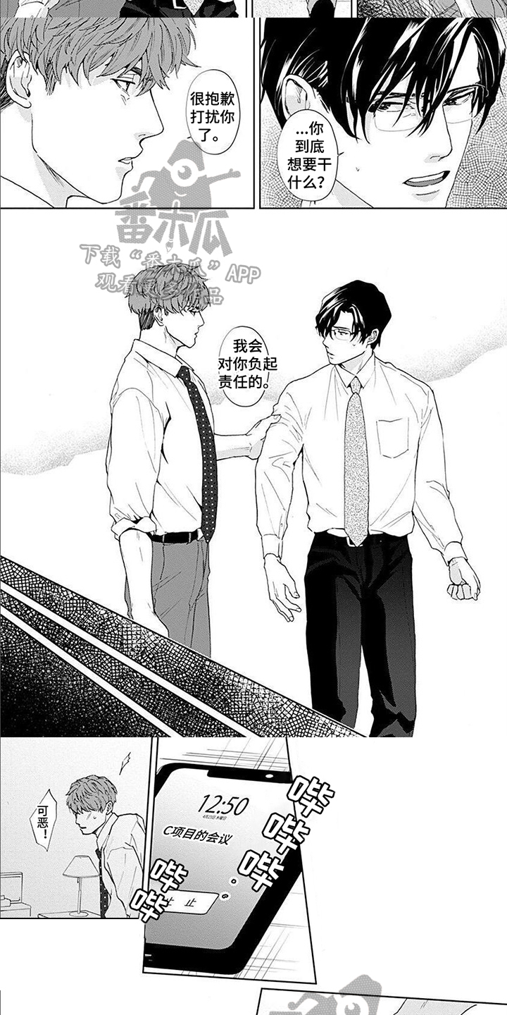 第7章：负责4