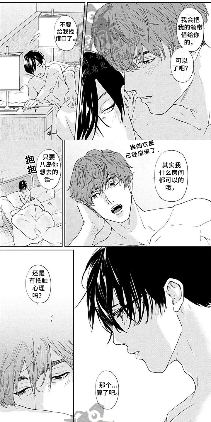第6章：笨蛋4