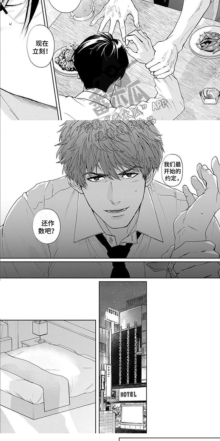 第5章：比较4