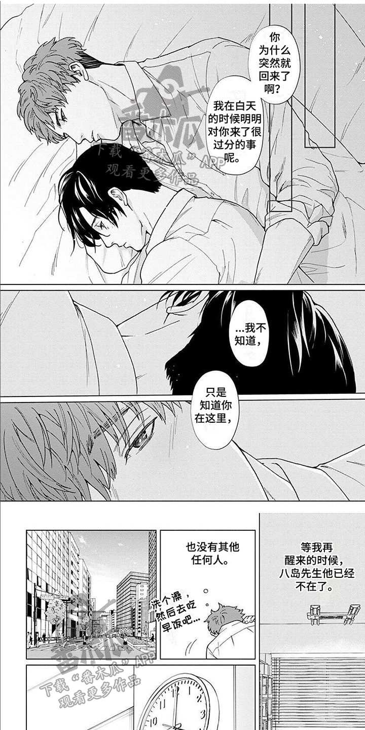 第11章：真心0