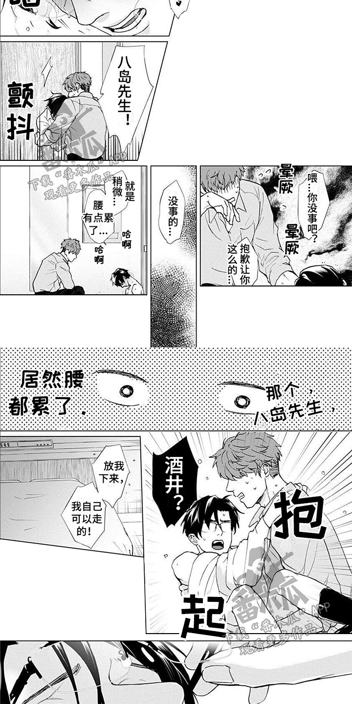 第12章：请你相信我5