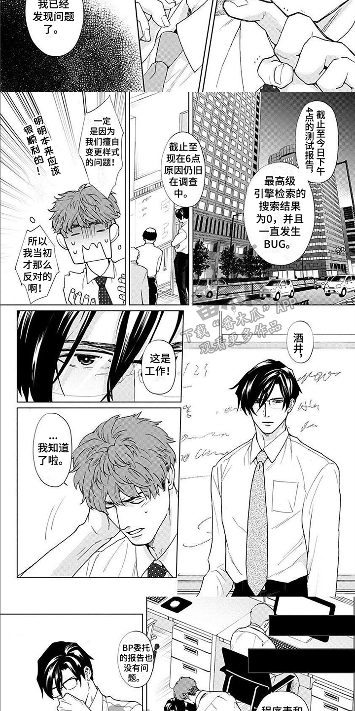 第8章：问题2