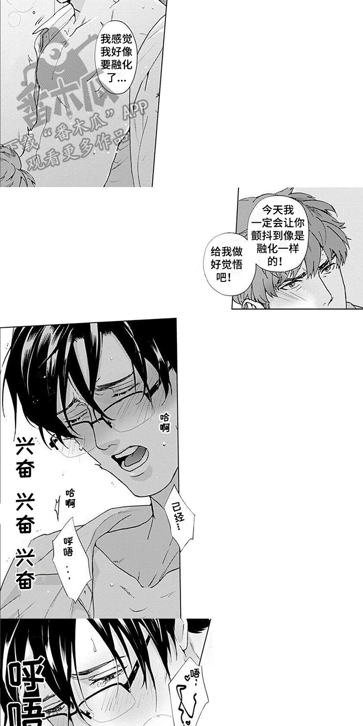 第12章：请你相信我4