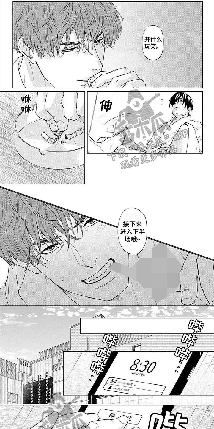第6章：笨蛋0
