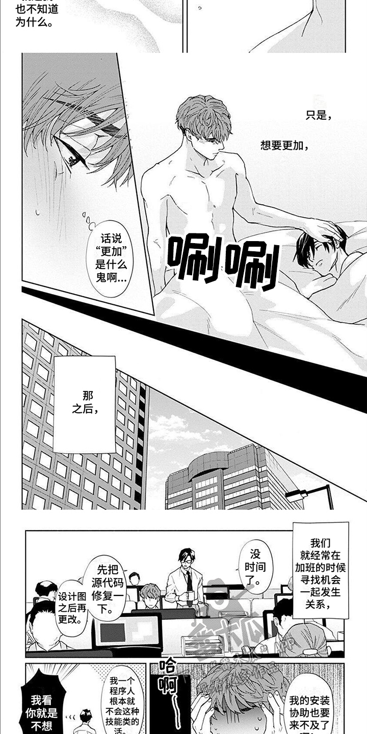 第6章：笨蛋2