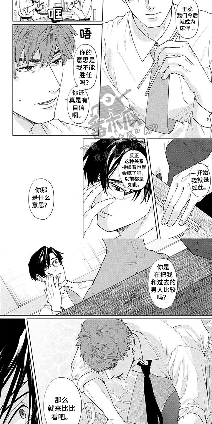 第5章：比较3
