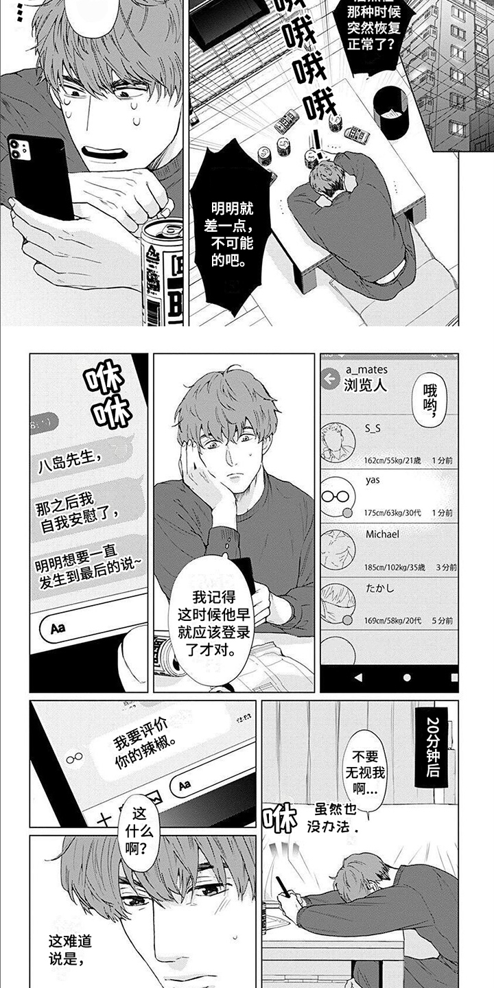 第3章：聚餐1