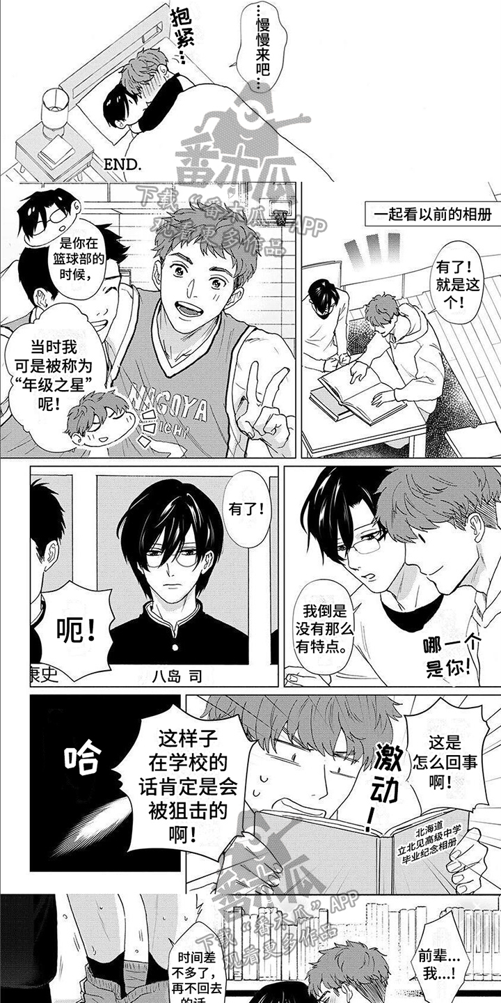 第17章：【番外】撒娇6