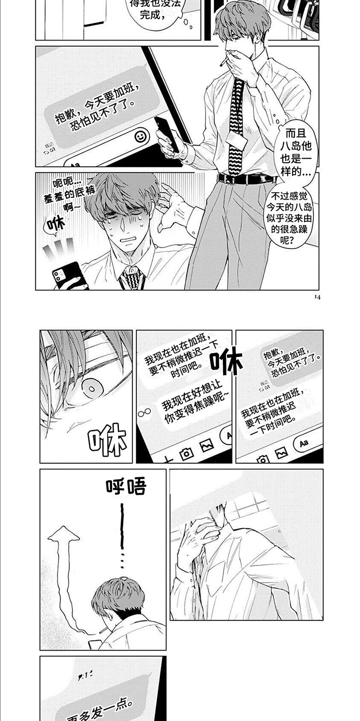 第2章：发现1
