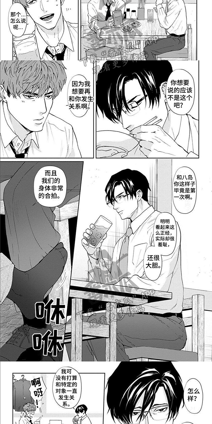 第5章：比较2