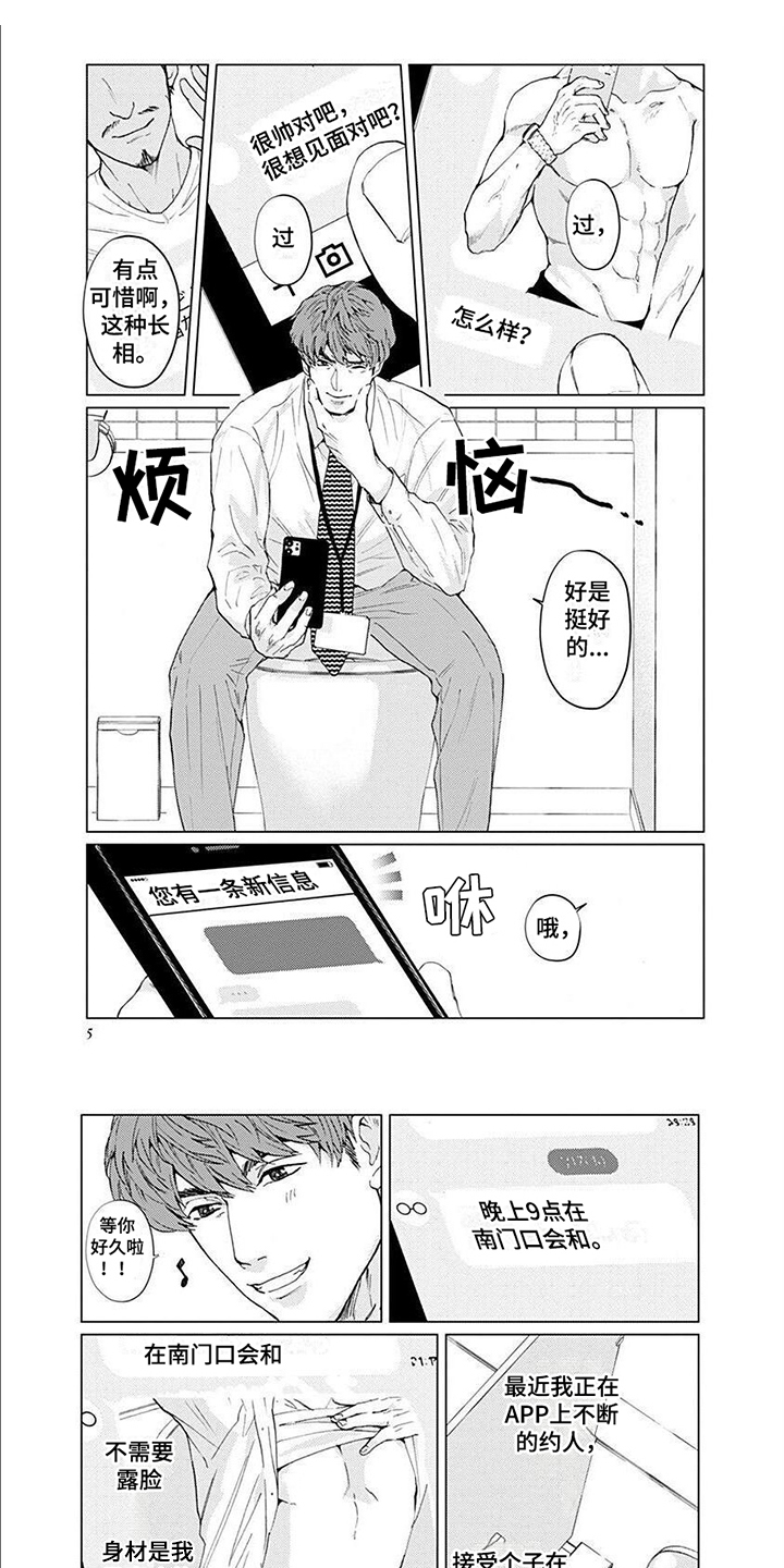 第1章：约见0