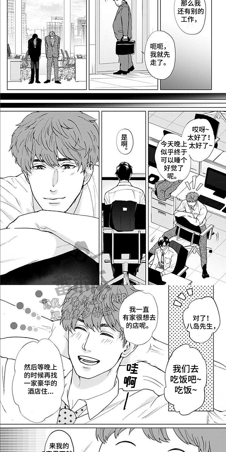 第13章：邀请4