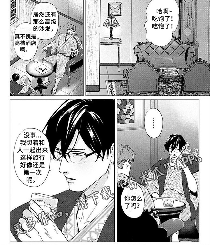 第14章：温泉旅行5