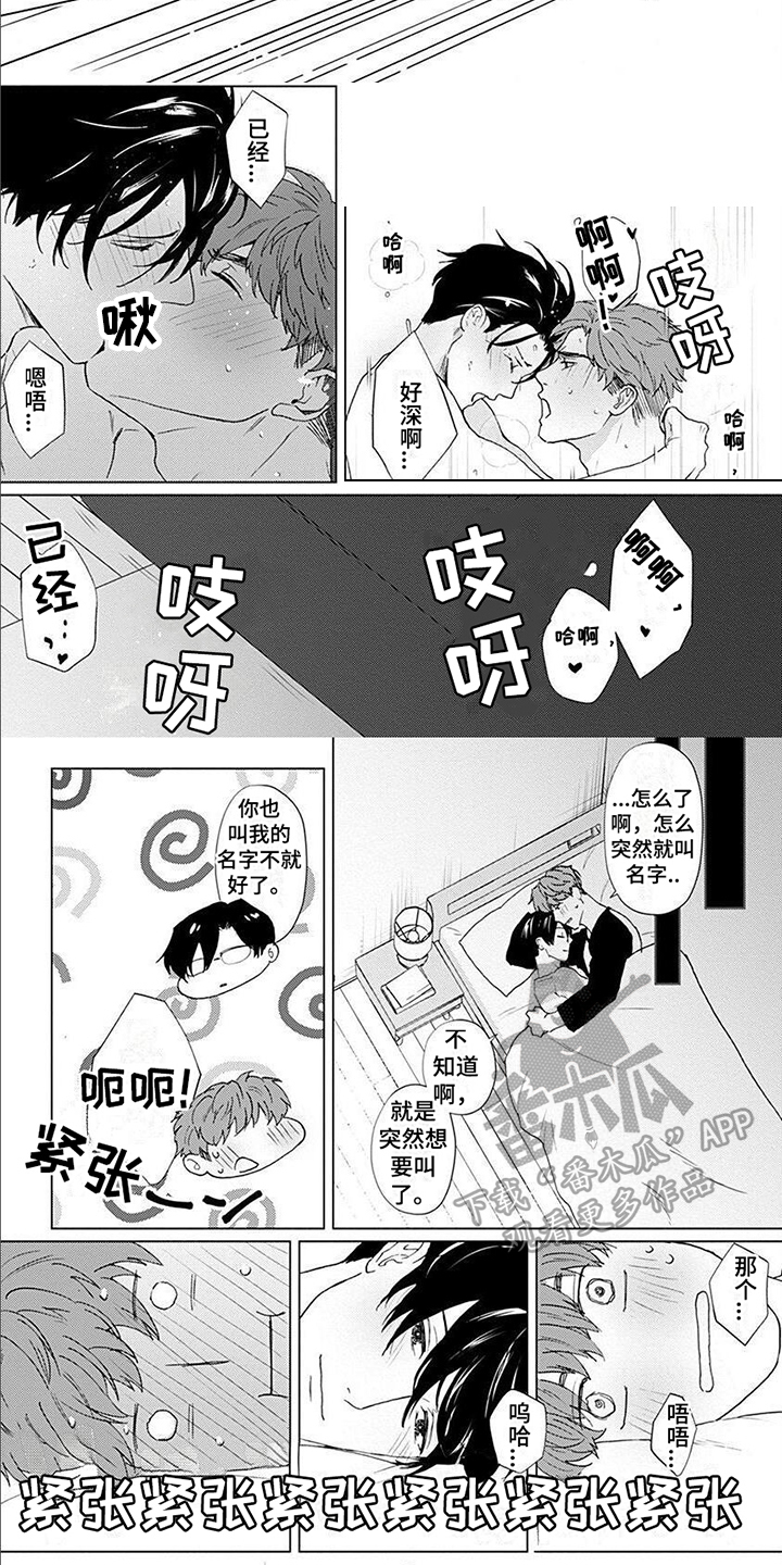 第17章：【番外】撒娇5