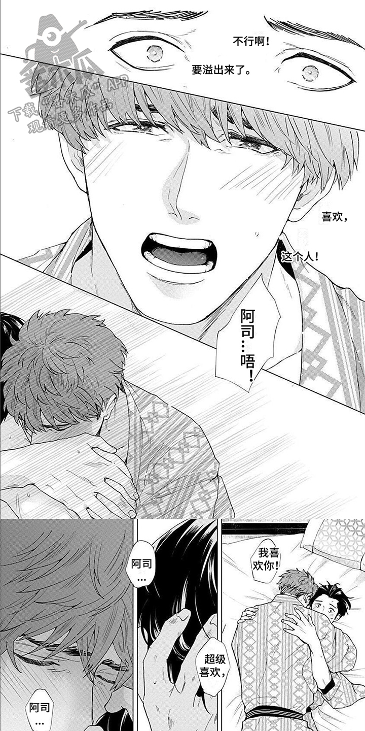 第16章：和你一起探索【完结】0