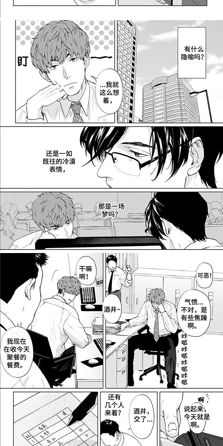 第3章：聚餐2