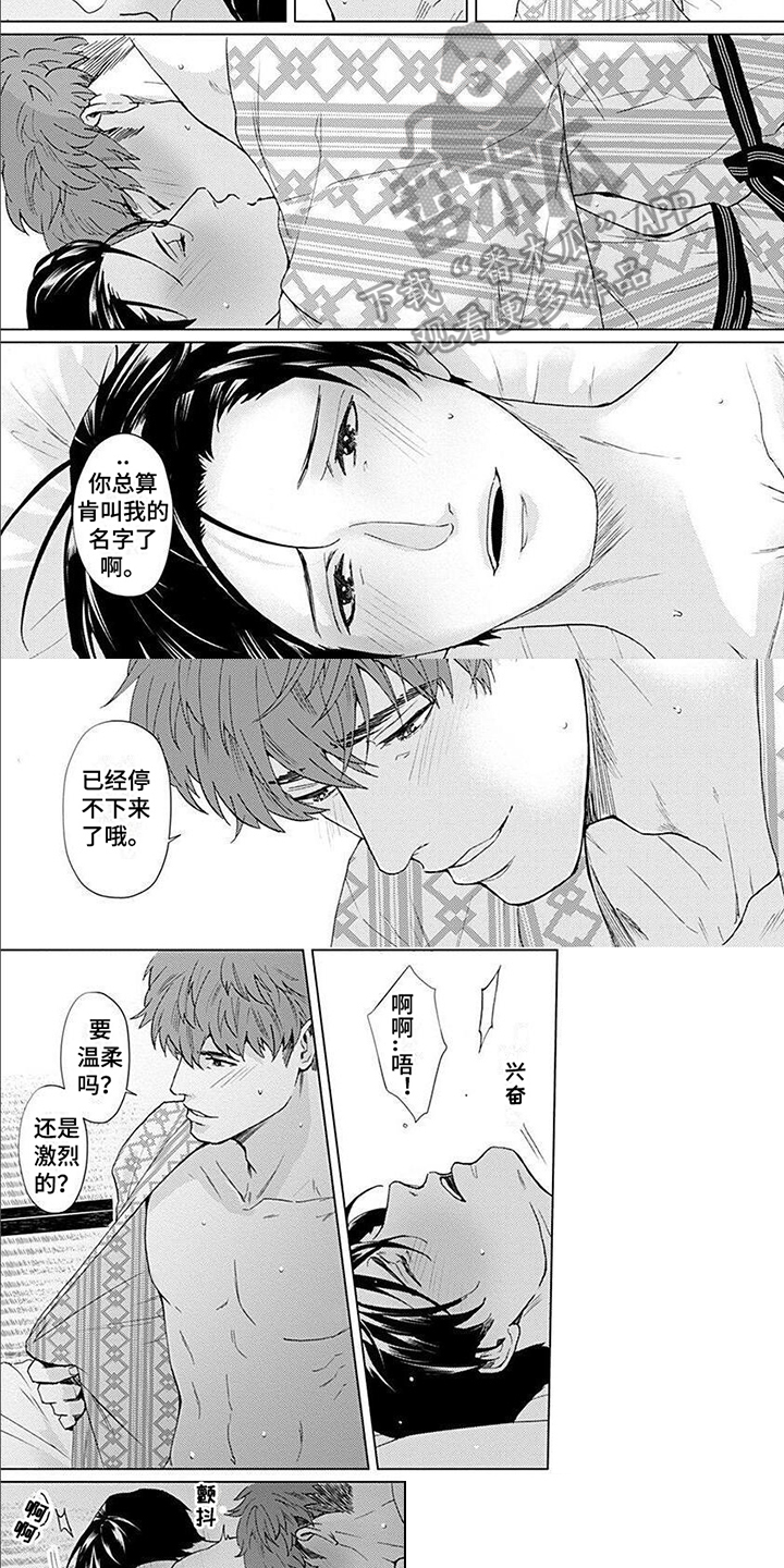 第16章：和你一起探索【完结】1