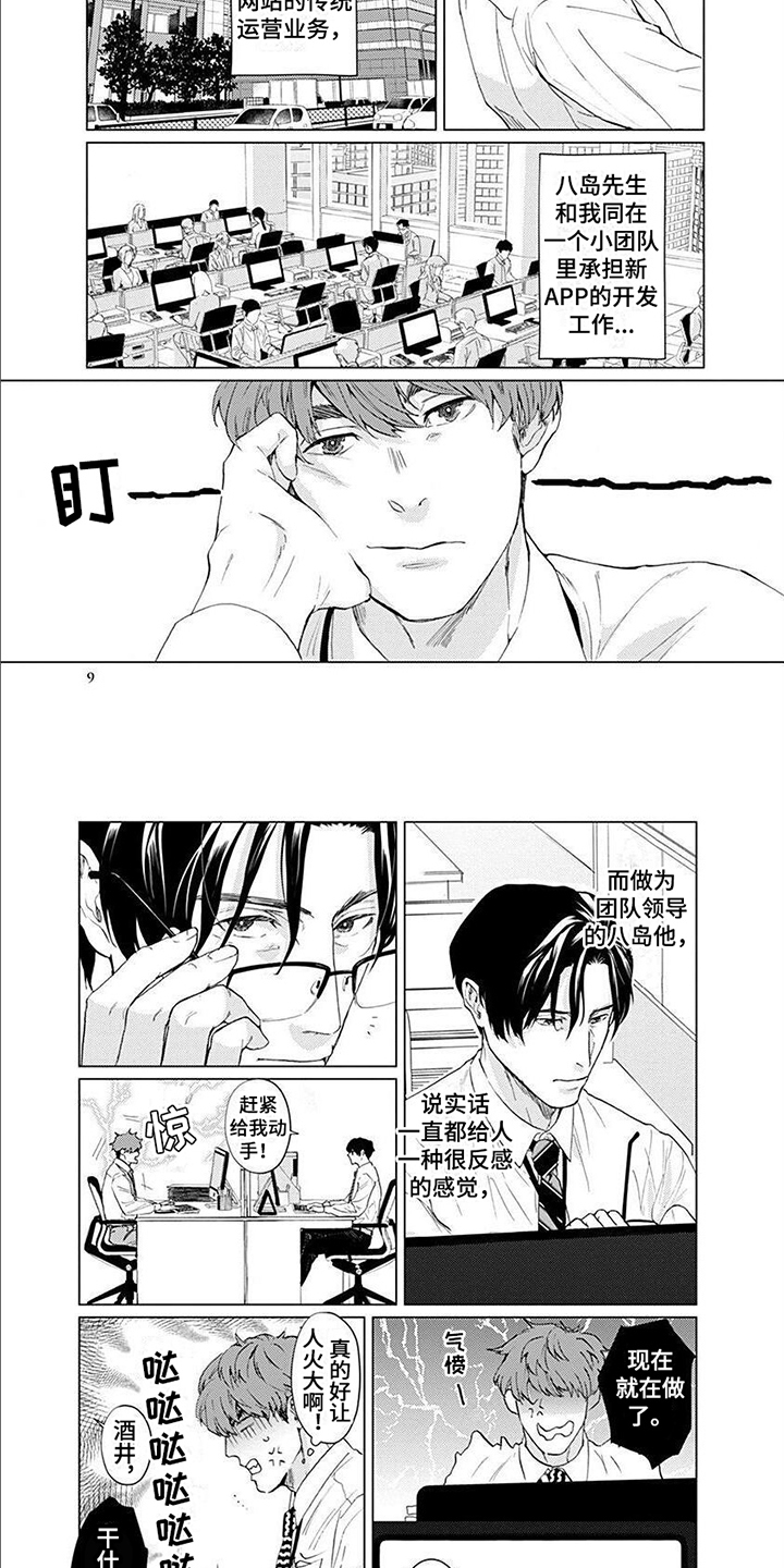 第1章：约见3