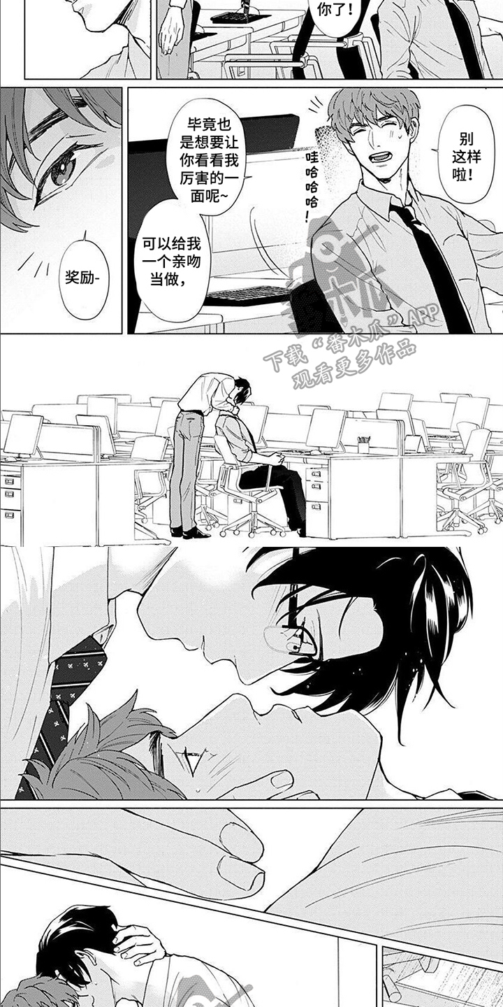 第11章：真心3