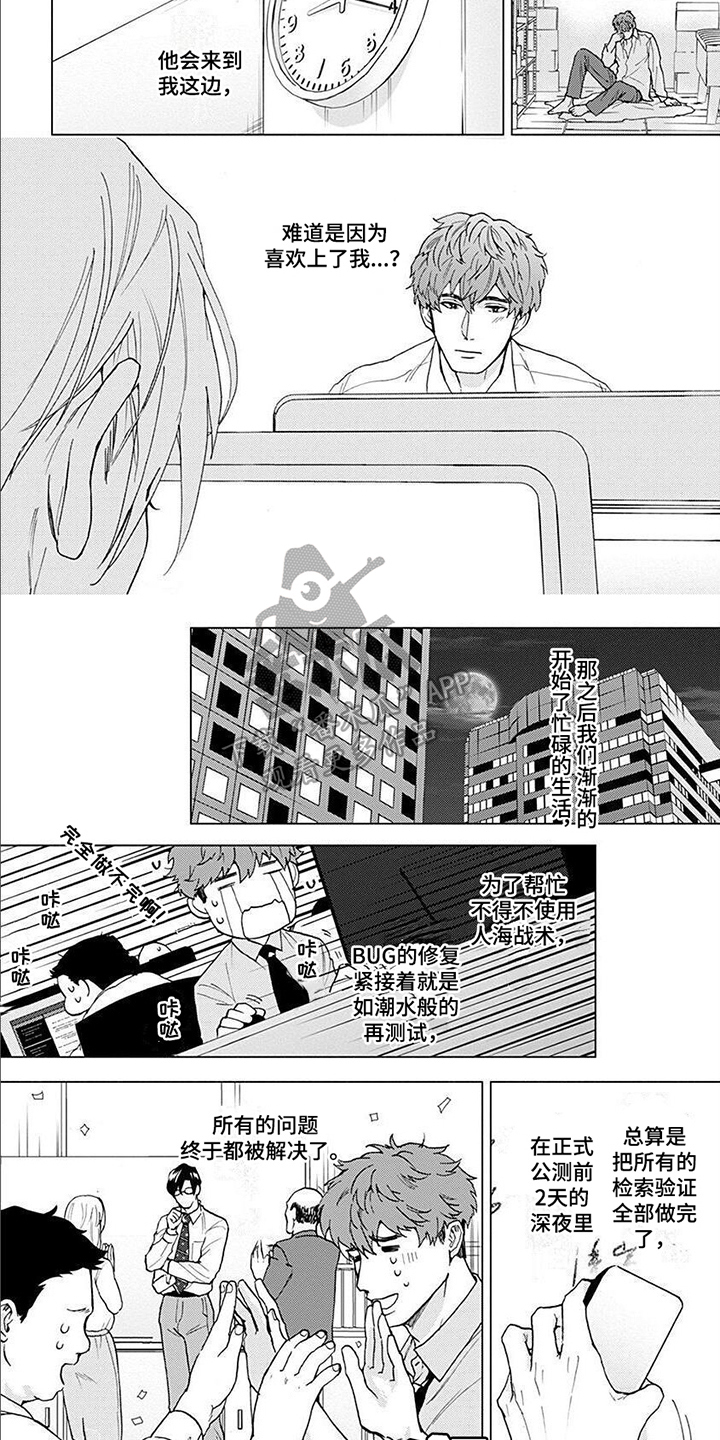 第11章：真心1