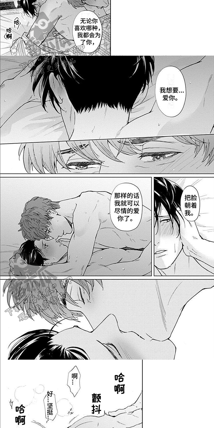 第16章：和你一起探索【完结】2