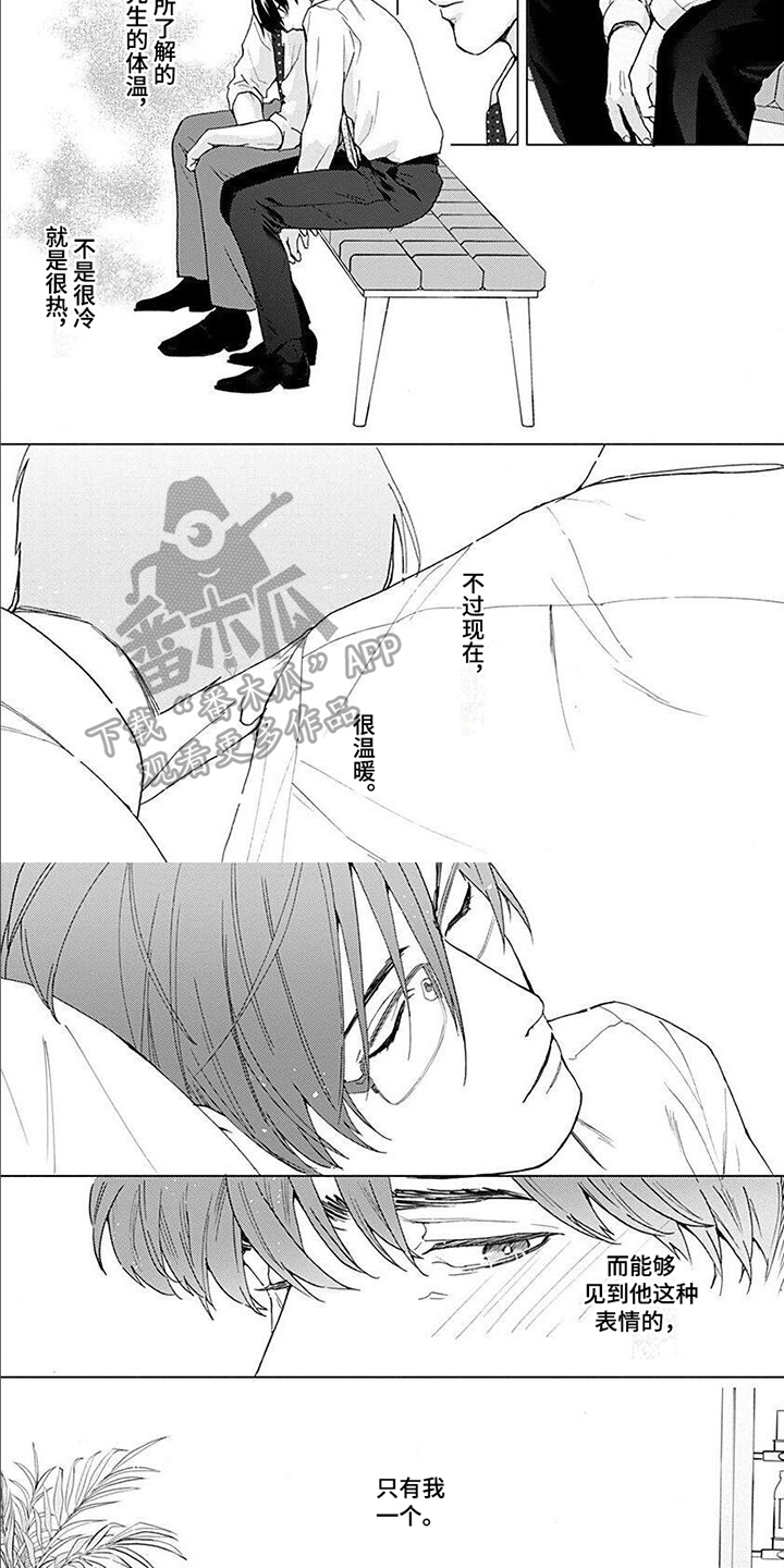 第9章：依靠3
