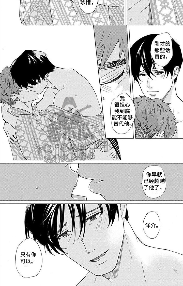 第15章：绝不放手5
