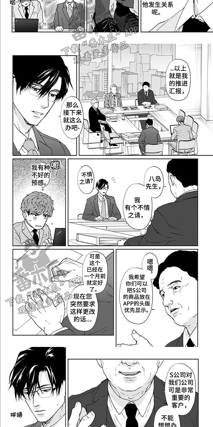 第4章：在意4