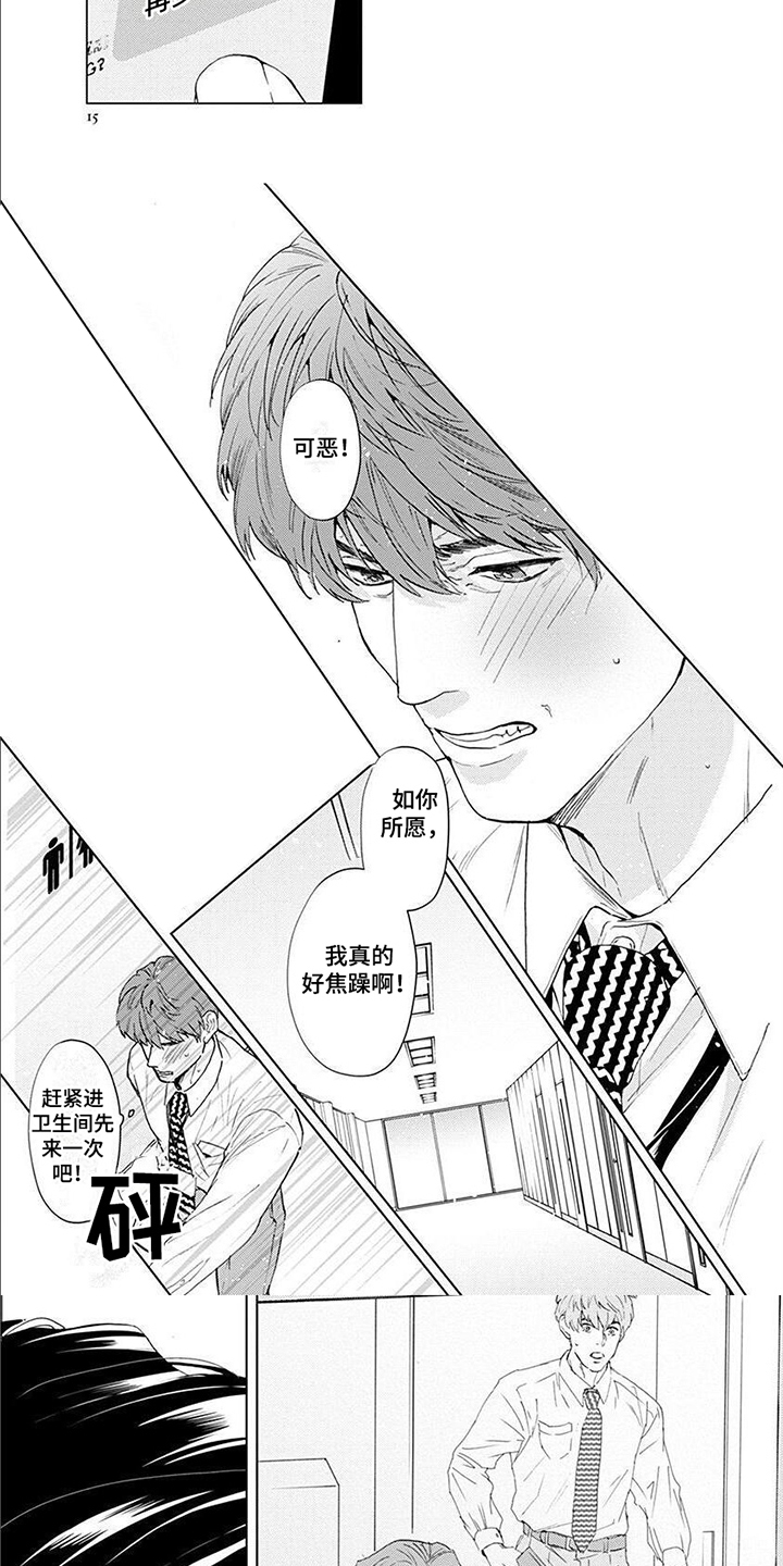 第2章：发现2