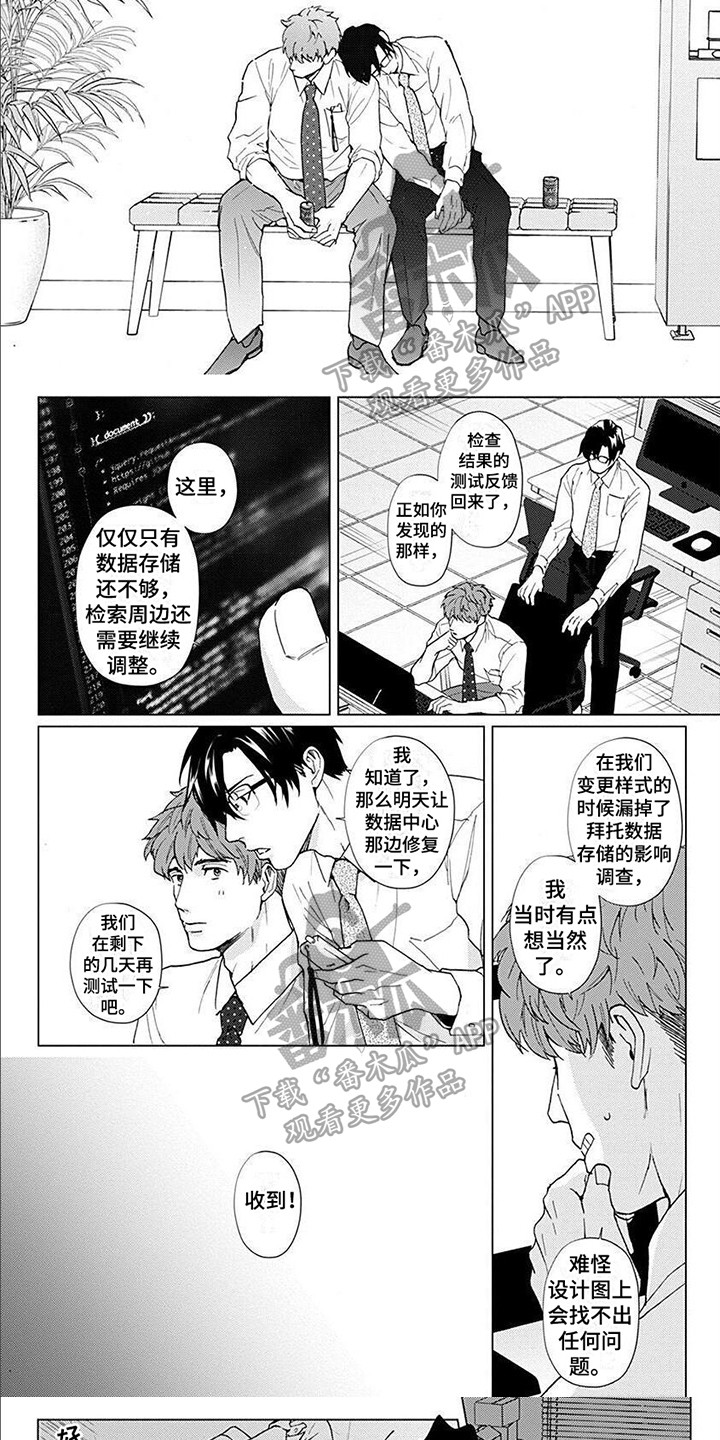 第9章：依靠4