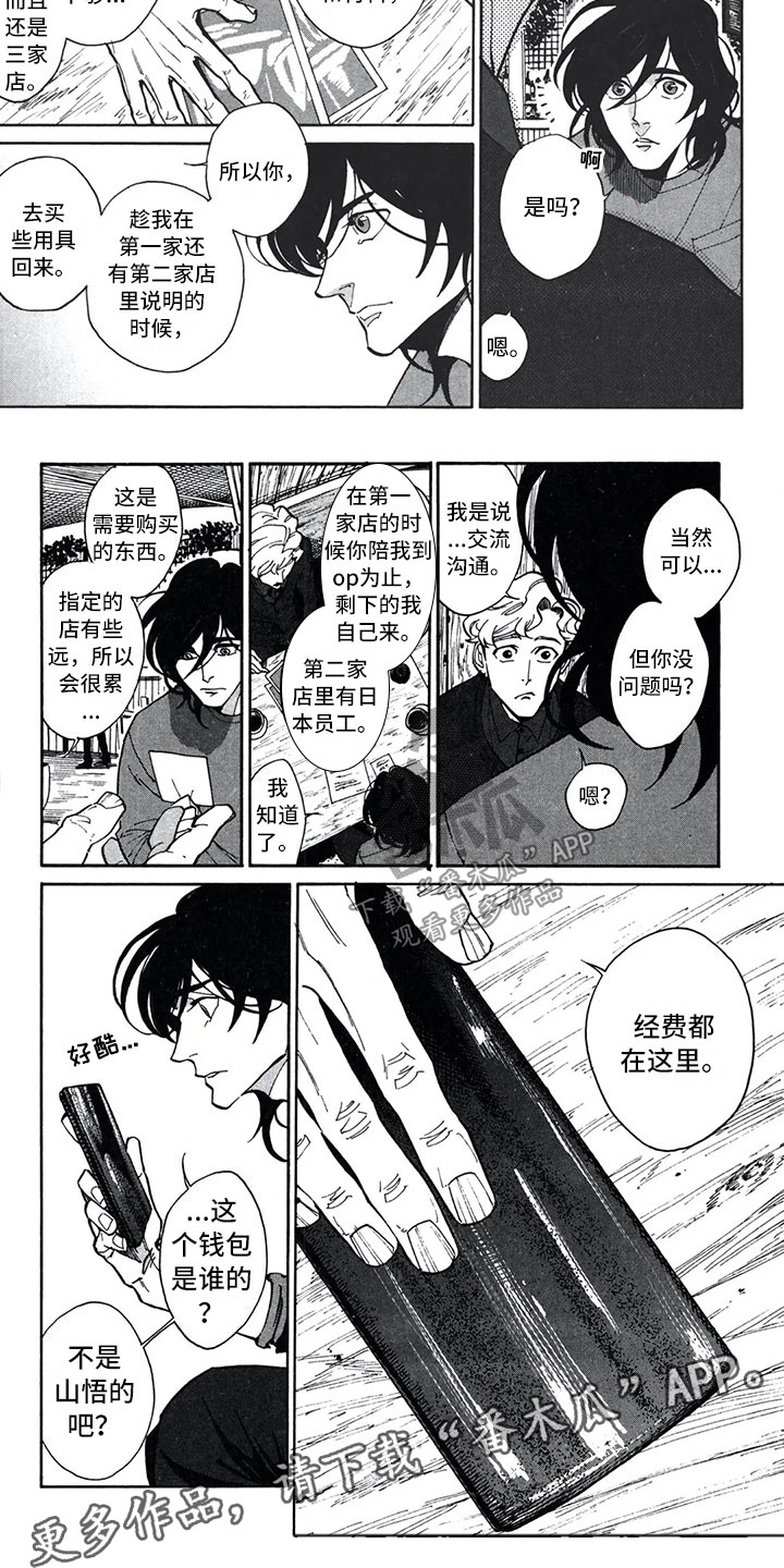 第15章：心意4